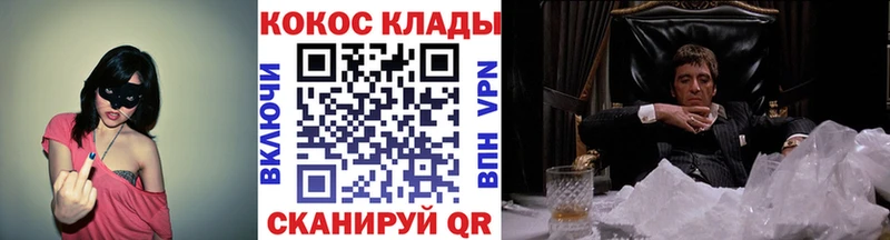 COCAIN 97%  Заволжье 