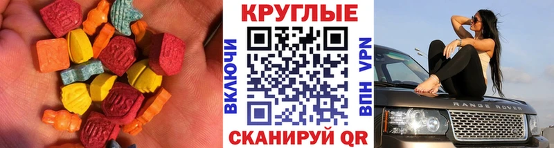 Экстази круглые  Заволжье 