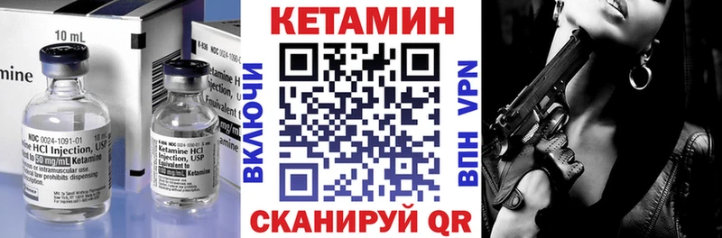 Кетамин VHQ цена наркотик Заволжье