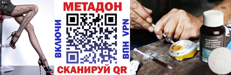 Метадон кристалл  Заволжье 